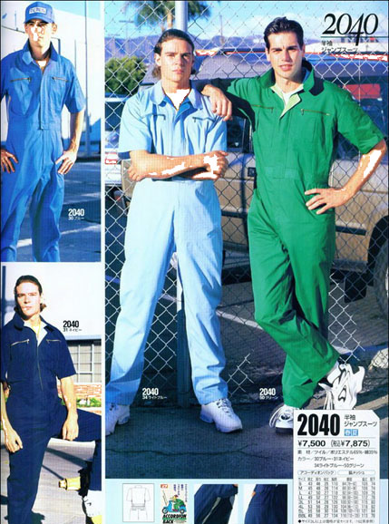 香蕉视频APP在线下载劳保服定做