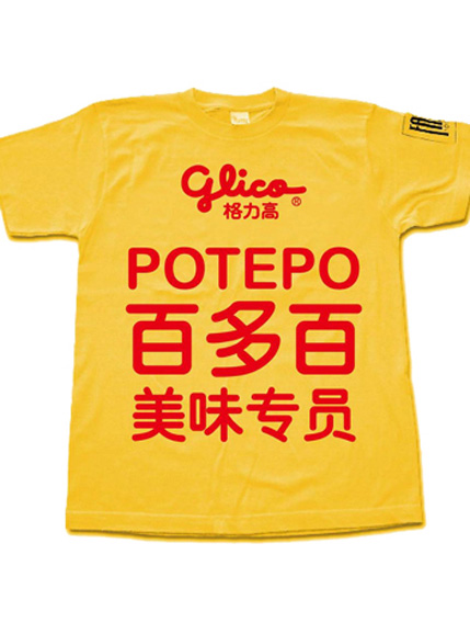 香蕉视频APP在线下载文化衫定做